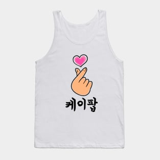 KPOP HEART "K POP" Heart Fingers Tank Top